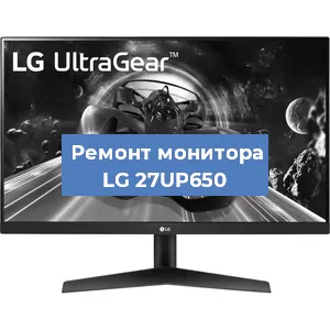 Замена конденсаторов на мониторе LG 27UP650 в Новосибирске